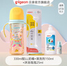 貝親奶瓶ppsu 防脹氣奶瓶 嬰兒奶瓶 大容量寬口徑耐摔雙把手 330ml 9-12月 馬戲團(tuán)+重力球 曬單實拍圖