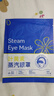 英滴葉黃素蒸汽眼罩30片熱敷眼罩舒緩眼疲勞眼干眼澀眼脹眼部護理 曬單實(shí)拍圖