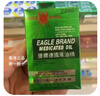 鷹標鷹標德國風(fēng)油精 頭暈頭痛發(fā)熱防暑舟車(chē)暈浪腸胃不適 疴嘔肚痛腹脹 鷹標德國風(fēng)油精24ML 曬單實(shí)拍圖