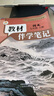 【時(shí)光學(xué)】25秋教材伴學(xué)筆記七年級語(yǔ)文上冊人教版 初中一教材同步教材筆記課堂筆記隨堂筆記課本教材全解同步課堂預復習 曬單實(shí)拍圖