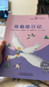快樂讀書吧六年級下冊指定閱讀：魯濱遜漂流記+湯姆索亞歷險記+騎鵝旅行記(套裝共3冊）課外閱讀書必讀 曬單實(shí)拍圖