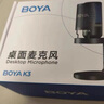 BOYA 博雅麥克風(fēng)【銷量NO.1】K3電腦USB桌面麥克風(fēng) 電競游戲直播電容麥克風(fēng)手機(jī)K歌配音錄課收音麥話筒 曬單實拍圖