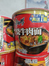 康師傅 方便面 經(jīng)典紅燒+酸菜+香辣+鮮蝦魚(yú)板110g*12泡面整箱速食 曬單實(shí)拍圖