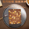 鮮京采生巧核桃布朗尼蛋糕360g冰淇淋糕點零食七夕禮物 曬單實拍圖