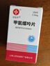 [信誼]甲氨蝶呤片 2.5mg*100片 1盒裝 曬單實(shí)拍圖