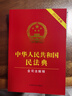 民法典2025年新版完整版含婚姻家庭編司法解釋二 正版全套三冊法律書(shū)籍 合同法 物權法 婚姻法 人格權 繼承權 侵權責任 中華人民共和國民法典2025正版及司法解釋草案說(shuō)明案例解析 曬單實(shí)拍圖