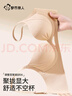 都市麗人文胸女士?jī)?nèi)衣女無(wú)痕無(wú)鋼圈聚攏收副乳提拉防外擴(kuò)下垂胸罩 膚色75B 曬單實(shí)拍圖