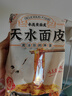 隴上人家（順豐包郵）甘肅天水黃面皮涼皮甘肅釀皮釀涼皮水洗面皮420g帶料 天水面皮420g*3袋 曬單實(shí)拍圖