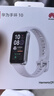 榮耀（HONOR）手環(huán)10 NFC版【國家補貼15%】銀石灰 輕薄雙曲面 健康晨報 心臟健康守護 血氧監測 運動(dòng)手環(huán)送男友 曬單實(shí)拍圖