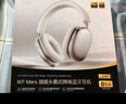 iKF Mars【雙邊四動圈專利】頭戴式主動降噪藍(lán)牙耳機(jī)無線有線電競游戲頭部追蹤雙金標(biāo)認(rèn)證運(yùn)動 星光白 曬單實(shí)拍圖