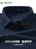 杉杉長(cháng)袖POLO衫男春秋新款休閑打底上衣純棉柔軟親膚透氣中年T恤男裝 曬單實(shí)拍圖