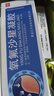 [鑫燁] 氧氟沙星凝膠 20g:0.1g/盒 1盒裝 曬單實拍圖