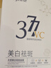 ORGINESE377美白祛斑面膜深度補水保濕淡斑去黃提亮膚色搭曬后修護 曬單實(shí)拍圖