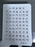 龐中華正楷成人學(xué)生鋼筆練字帖配凹槽模具模板硬筆法字帖 曬單實(shí)拍圖
