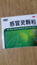 999三九感冒靈顆粒10g*9袋感冒藥解熱鎮(zhèn)痛用于感冒引起的頭痛發(fā)熱鼻塞流涕咽痛,緩解感冒癥狀 曬單實(shí)拍圖