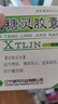 [三葉] 消糖靈膠囊0.4g*36粒/盒 曬單實(shí)拍圖