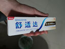 舒適達美白抗敏防蛀護齦牙膏330g含氟新舊包裝隨機發(fā) 京東自營(yíng) 曬單實(shí)拍圖