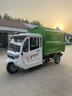 物業(yè)小區小型3方4方5方電動(dòng)三輪四輪掛桶式垃圾車(chē)自卸垃圾清運車(chē) 掛桶垃圾車(chē)專(zhuān)用（垃圾桶） 曬單實(shí)拍圖