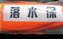 援邦（YUANBANG）落水保自動(dòng)充氣救生圈edd防溺水衣大浮力汽車載戶外釣魚應(yīng)急救援 曬單實(shí)拍圖