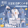 愛(ài)寶適嬰兒衣服禮盒套裝新生兒衣服純棉剛出生寶寶滿(mǎn)月百天禮 藍色 T140 曬單實(shí)拍圖
