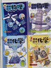 漫畫(huà)初中物理（全2冊(cè)）小學(xué)初中物理提前學(xué)同步教材漫畫(huà)圖解核心考點(diǎn)真題訓(xùn)練思維導(dǎo)圖速記物理必背知識(shí)點(diǎn) 曬單實(shí)拍圖