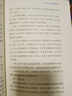 整體養育（幫助父母了解兒童發(fā)展的規律） 曬單實(shí)拍圖
