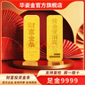 華姿金財富金條足金9999投資儲值送禮收藏黃金 5g 曬單實(shí)拍圖