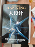 大設(shè)計(jì)　【薦書聯(lián)盟推薦】 曬單實(shí)拍圖