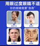 修正葉黃素花青素水凝膠眼罩膜眼貼眼睛疲勞眼干眼澀視力模糊學(xué)生兒童 10盒60貼【新款 修正葉黃素花青素眼罩膜】 曬單實(shí)拍圖