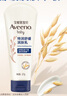 艾惟諾（Aveeno）艾維諾嬰兒寶寶潤膚乳 特潤舒緩補水保濕滋潤身體乳兒童面霜227g 曬單實拍圖