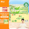 心相印手帕紙【肖戰推薦】茶語(yǔ)經(jīng)典淡茶香 4層7片*12包*6條紙巾整箱銷(xiāo)售 曬單實(shí)拍圖