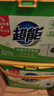 超能 濃縮天然皂粉 青檸羅勒香 3斤 5重酵素 4倍潔凈 曬單實(shí)拍圖