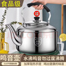 家庭不銹鋼特厚鳴音大容量鳴笛家用開(kāi)水壺水壺電磁爐燃氣煤氣通用 4L 曬單實(shí)拍圖