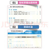視頻課可選】上海名校名卷一年級二年級三年級四年級五年級六年級七年級八年級九年級上下冊語(yǔ)文數學(xué)英語(yǔ)物理化學(xué)123456789年級上下冊上海小學(xué)教輔 滬教版語(yǔ)文/數學(xué)/英語(yǔ)試卷 滬教版名校名卷1-9年級  曬單實(shí)拍圖