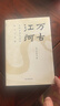 理想國(guó)|許倬云系列  萬(wàn)古江河 中國(guó)歷史文化的轉(zhuǎn)折與開展 許倬云問學(xué)記 中國(guó)文化三部曲 中國(guó)文化精神 九堂中國(guó)文化課 歷史大脈絡(luò) 許倬云說美國(guó) 許倬云觀世變 中國(guó)史歷史類書籍 理想國(guó)圖書官方旗艦店正版 曬單實(shí)拍圖
