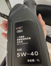 奧迪機(jī)油5W40原廠 A3 A4L A5 A6L Q3 Q5 原裝專用全合成潤(rùn)滑油-1L大眾 曬單實(shí)拍圖