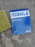 馬勒（MAHLE）高風(fēng)量空調濾芯濾清LA824(適用于賽歐(10-17年)/新凱越1.5) 曬單實(shí)拍圖