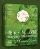 （隨書(shū)附贈明信片）中國國家地理花朵與探險1、2 瑪麗安娜·諾斯的藝術(shù)世界/旅行回憶 英國皇家植物園邱園官方授權 攝影畫(huà)冊集圖書(shū) 花朵與探險2：瑪麗安娜·諾斯的旅行回憶 曬單實(shí)拍圖