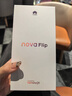 華為 nova Flip小折疊 國家補貼500元 256GB 櫻語粉 輕薄可靠 鴻蒙AI趣玩 后置5000萬懸停自拍智能手機 曬單實拍圖