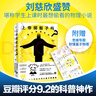【當當】上帝擲骰子嗎？：量子物理史話(huà) 升級版 劉慈欣、董宇輝、李誕等推薦科普神作 隨書(shū)附贈思維導圖，秒懂量子物理 上帝擲骰子嗎？：量子物理史話(huà) 曬單實(shí)拍圖