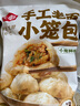 頭廚老面小籠包共1000g約40個兒童早餐食品半成品嵊州風味包子 曬單實拍圖