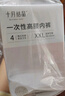 十月結(jié)晶一次性內(nèi)褲高腰孕產(chǎn)婦出差旅行免洗純棉內(nèi)褲16條XXL【安全滅菌】 曬單實(shí)拍圖