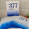 儒意（RUYI）377美白面膜補(bǔ)水男女士保濕淡斑提亮膚色抗皺緊致抗衰老去黃金榜 曬單實(shí)拍圖
