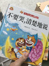 【硬殼繪本】6冊(cè)兒童硬殼精裝繪本故事書 硬皮繪本幼兒園大中班小班繪本3-6歲閱讀寶寶書籍 曬單實(shí)拍圖
