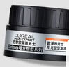 歐萊雅男士啞光塑型發(fā)泥發(fā)蠟發(fā)膏發(fā)膠造型持久定型禮盒套裝 曬單實(shí)拍圖