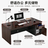 辦公桌老板桌辦公室桌椅組合簡約現(xiàn)代員工位單人臺(tái)式電腦桌子書桌 140*60煙霞胡桃色+32桌厚 曬單實(shí)拍圖