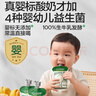寶寶饞了嬰幼兒酸奶 6個(gè)月以上寶寶嬰標酸奶零食輔食 多口味可選 獨立包裝 嬰標酸奶 85g*3袋 （原味） 曬單實(shí)拍圖