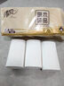 清風(fēng)【李昀銳同款】無(wú)芯卷紙 原木金裝4層加厚2000克/12卷 衛生紙 曬單實(shí)拍圖