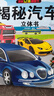 汽車立體書正版圖書 兒童3d立體書科普百科繪本故事書益智玩具揭秘翻翻書好玩的洞洞拉拉書小學生8-10-12歲早教啟蒙讀物中國幼兒百科全書大百科 兒童趣味少兒百科全書漫畫版科普本故事書 曬單實拍圖