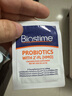 合生元(BIOSTIME)HMO兒童益生菌呵護腸胃提自護力抗過(guò)敏益生菌60袋 曬單實(shí)拍圖